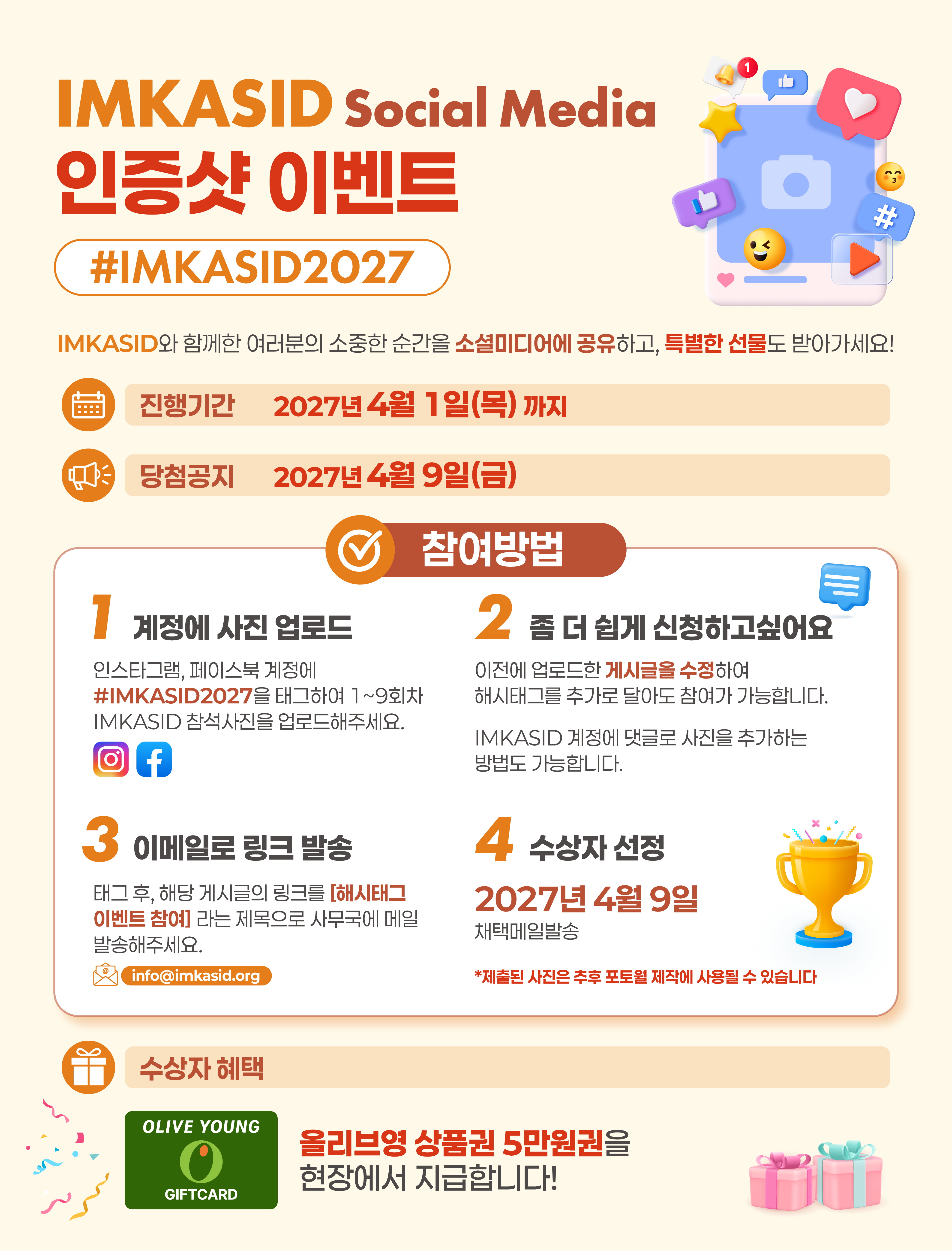 Social Media Hashtag Event. Kor
